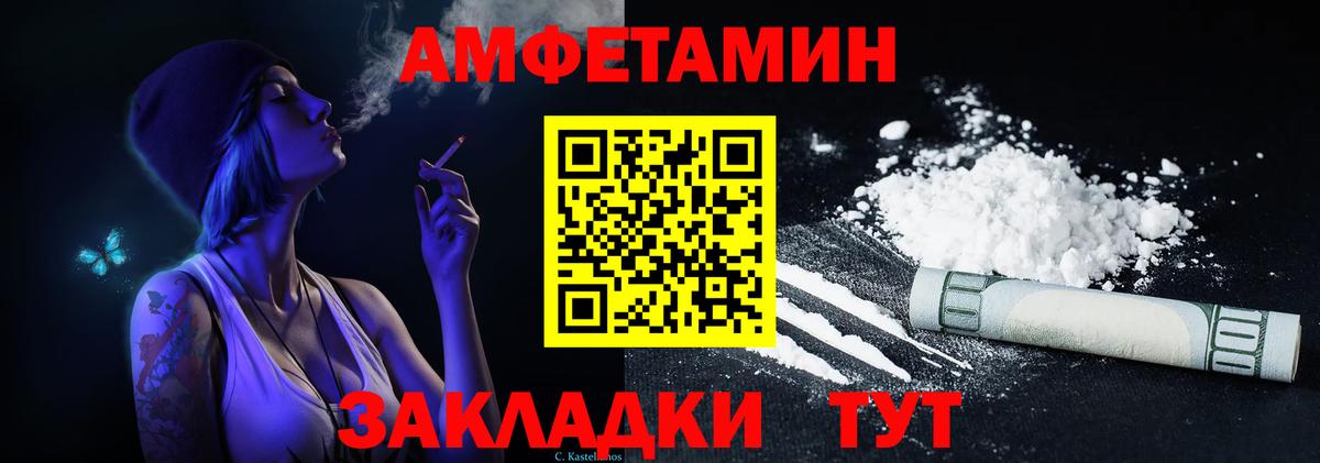 АМФЕТАМИН 97% Дальнереченск