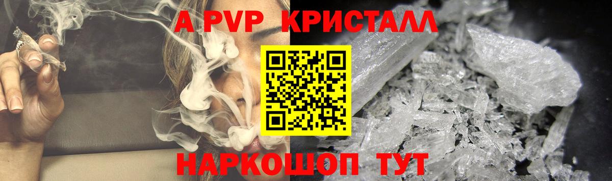 APVP Соль Дальнереченск