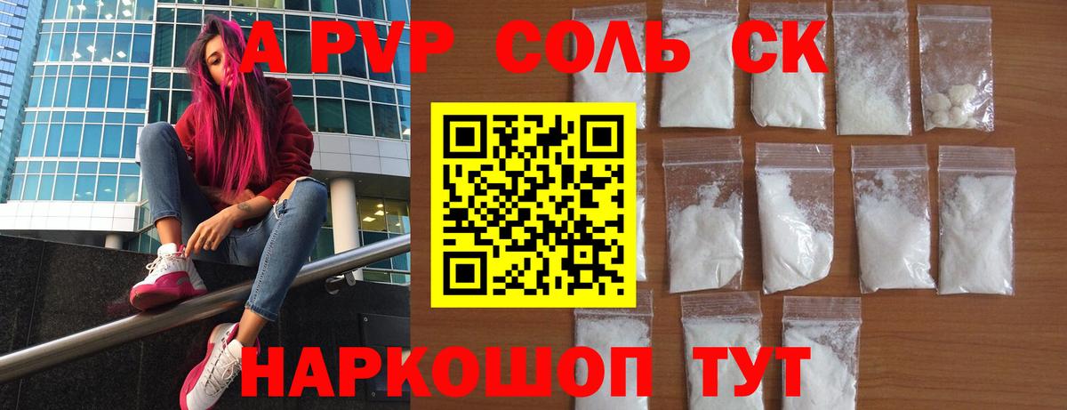 Alpha PVP Crystall Дальнереченск