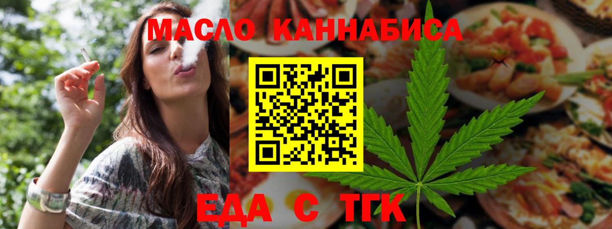 Cannafood конопля Дальнереченск