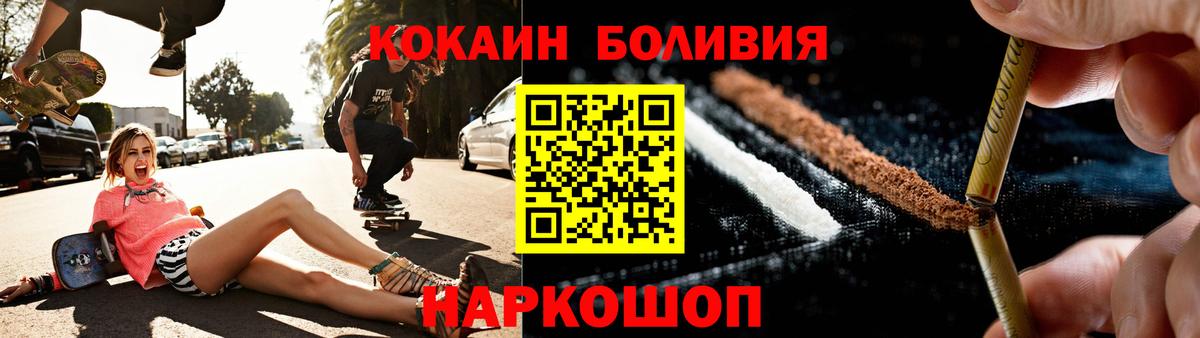 Дальнереченск  Кокаин Колумбийский  COCAIN  Вход с VPN  COCAIN 99% 