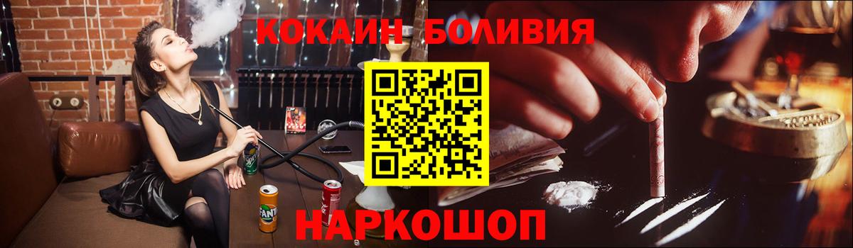 КОКАИН Колумбийский  Дальнереченск  COCAIN  Cocaine FishScale 