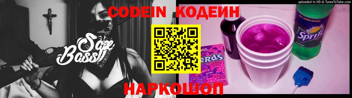 Кодеин напиток Lean (лин)  Дальнереченск  Кодеин напиток Lean (лин) 