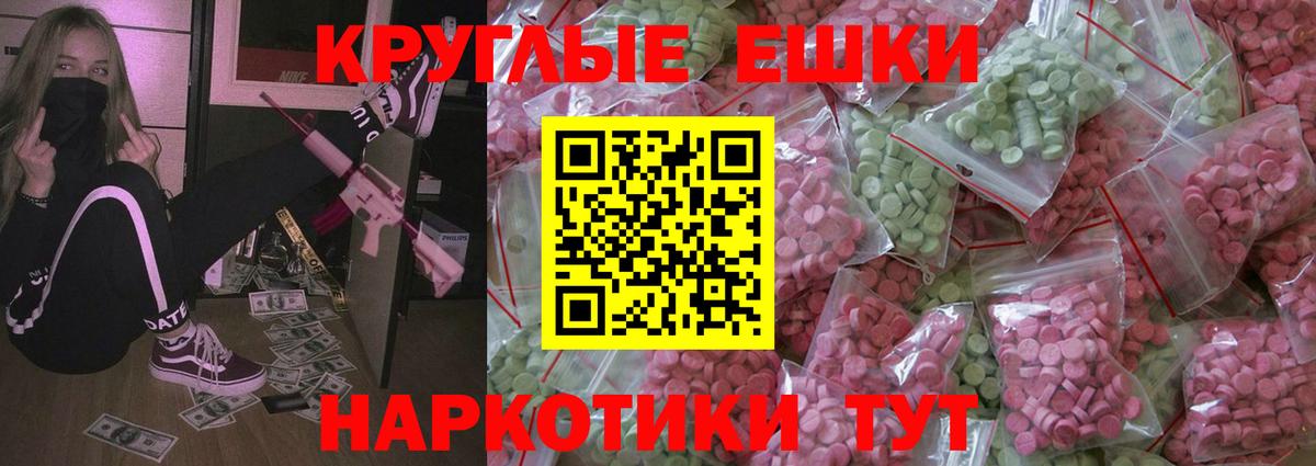 Экстази TESLA Дальнереченск