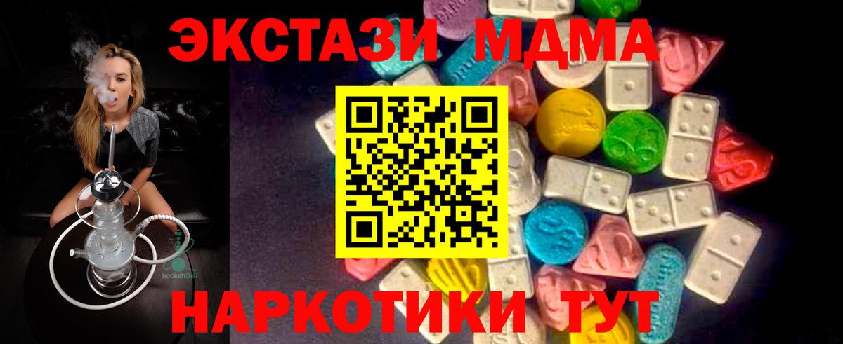 Ecstasy 280 MDMA  ЭКСТАЗИ таблы  Дальнереченск 