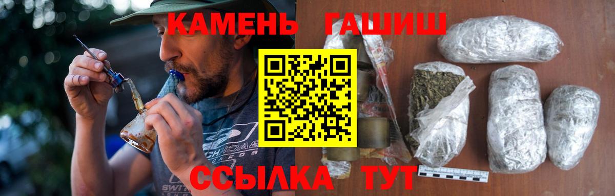 ГАШ гашик Дальнереченск