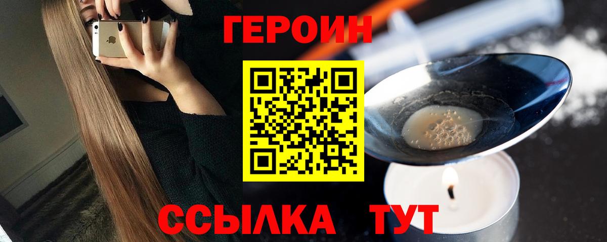 ГАШИШ  Кокаин  Кокаин  Меф кристаллы  Героин  Дальнереченск  Каннабис 