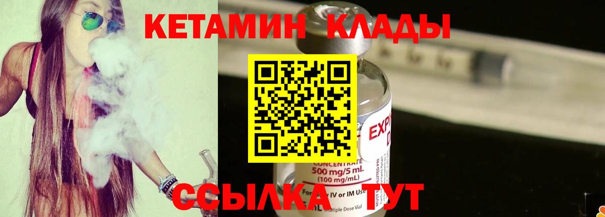 КЕТАМИН ketamine  Дальнереченск 