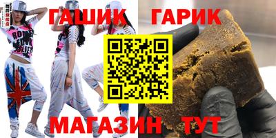 синтетический гашиш Гатчина