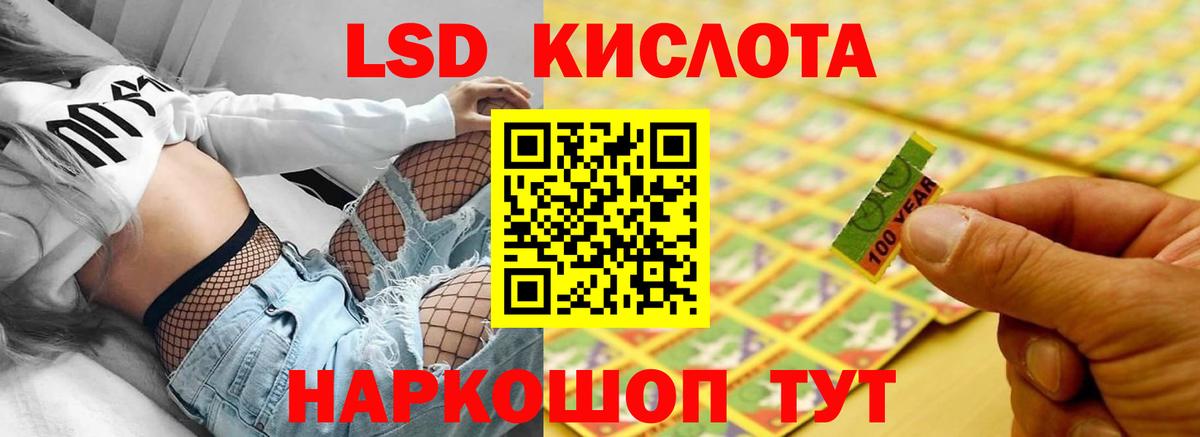 LSD-25 экстази кислота Дальнереченск