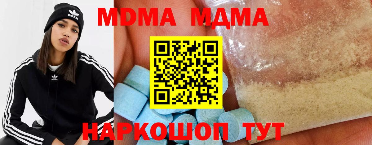 МДМА молли Дальнереченск