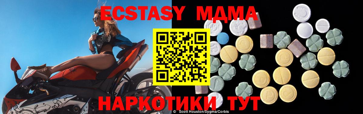 MDMA  Вход с VPN  Дальнереченск  MDMA VHQ 