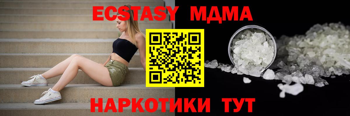 МДМА VHQ  MDMA  Дальнереченск  MDMA Molly 