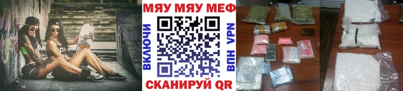 МЕФ mephedrone  Дальнереченск 