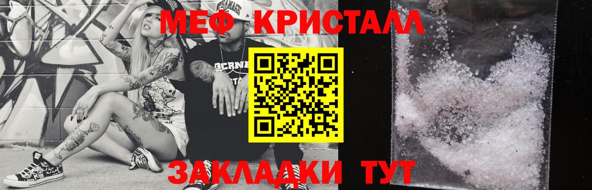 Мефедрон мука  Меф  Мефедрон mephedrone  Дальнереченск  Вход с VPN 