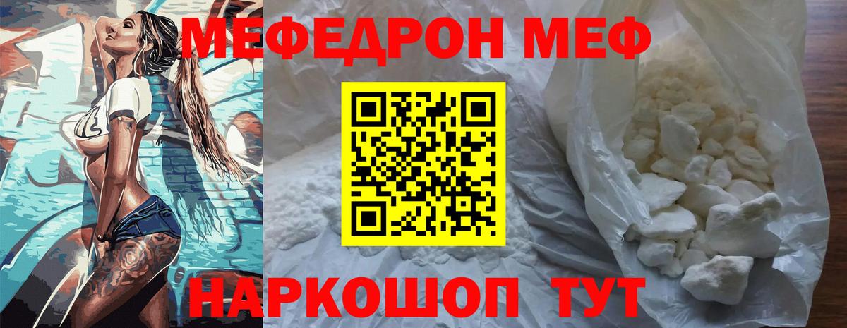 Мефедрон Дальнереченск