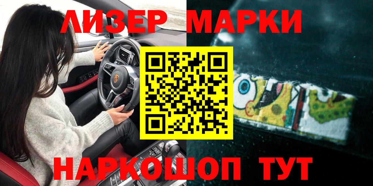 Марки 25I-NBOMe 1,5мг  Марки N-bome  Дальнереченск  Марки 25I-NBOMe 1,5мг 