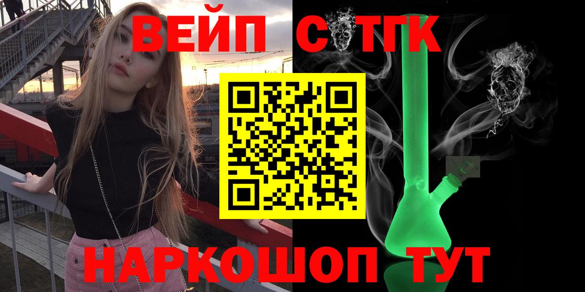 наркота  Дистиллят ТГК концентрат  ТГК Wax  Вход с VPN  Дальнереченск 